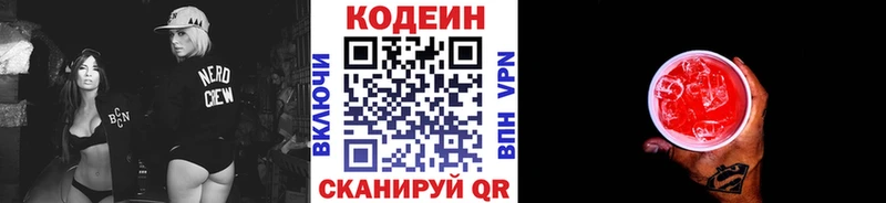 нарко площадка Telegram купить Комсомольск Кодеиновый сироп Lean Purple Drank