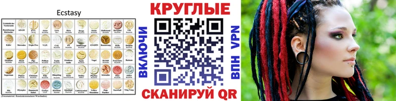 где купить   Комсомольск  Экстази Cube 