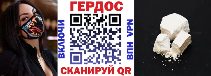 ГЕРОИН хмурый наркота OMG Комсомольск