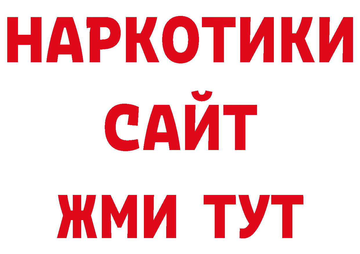 Бутират оксибутират как войти дарк нет МЕГА Комсомольск