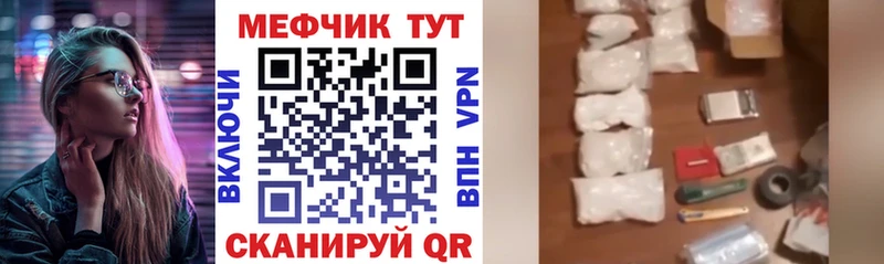 МЯУ-МЯУ mephedrone площадка состав Комсомольск