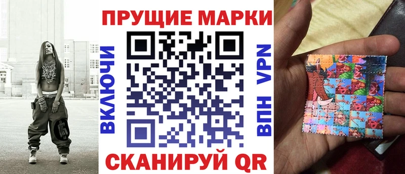 Марки NBOMe 1,8мг  Комсомольск 
