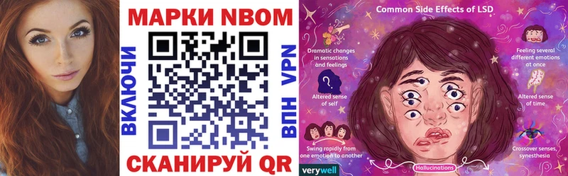 Марки N-bome 1,8мг Комсомольск