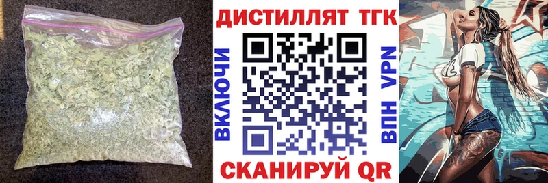 ТГК вейп с тгк Комсомольск